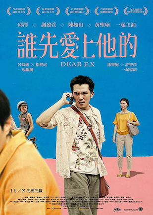 Dear Ex (2018) Subt. Español - Peliculas Gay
