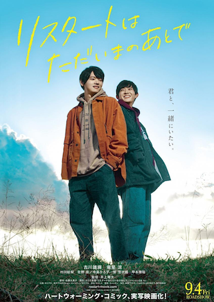 Restart After Come Back Home (2020) Subt. Español