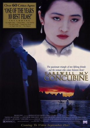 Ba wang bie ji (Farewell My Concubine) 1993