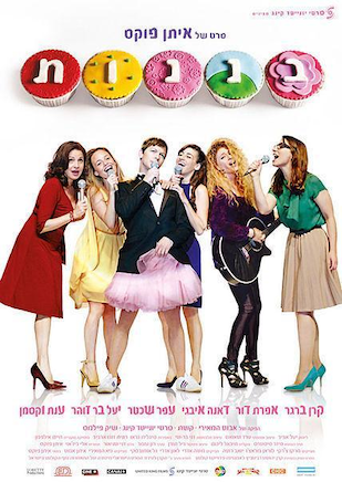 Cupcakes (2013) Subt. Esp - Peliculas Gay