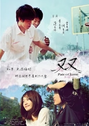 Pair of Love (Sub Español) Cine Online