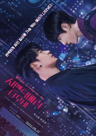 Semantic Error: The Movie (2022) Pelis LGBT