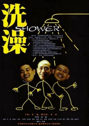 La ducha (Shower) (1999) Subt. Español